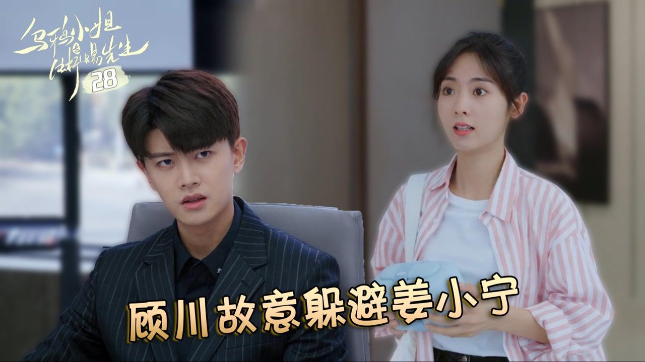 速看《乌鸦小姐与蜥蜴先生》28:心脏疼痛顾川拒绝姜小宁的关心_高清