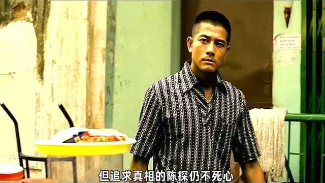 删减后才能上映,隐藏结局至今无人敢拍《C+侦探》