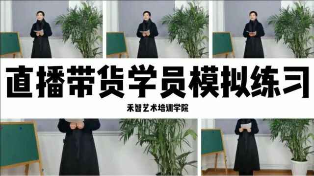 湖州网红直播培训一个班多少人,重庆江北区电商直播主播培训有比较不错的,重庆直播带货培训视频周末班