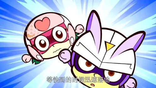 小心超人的公主抱让甜心超人受宠若惊,这对cp也太甜了吧