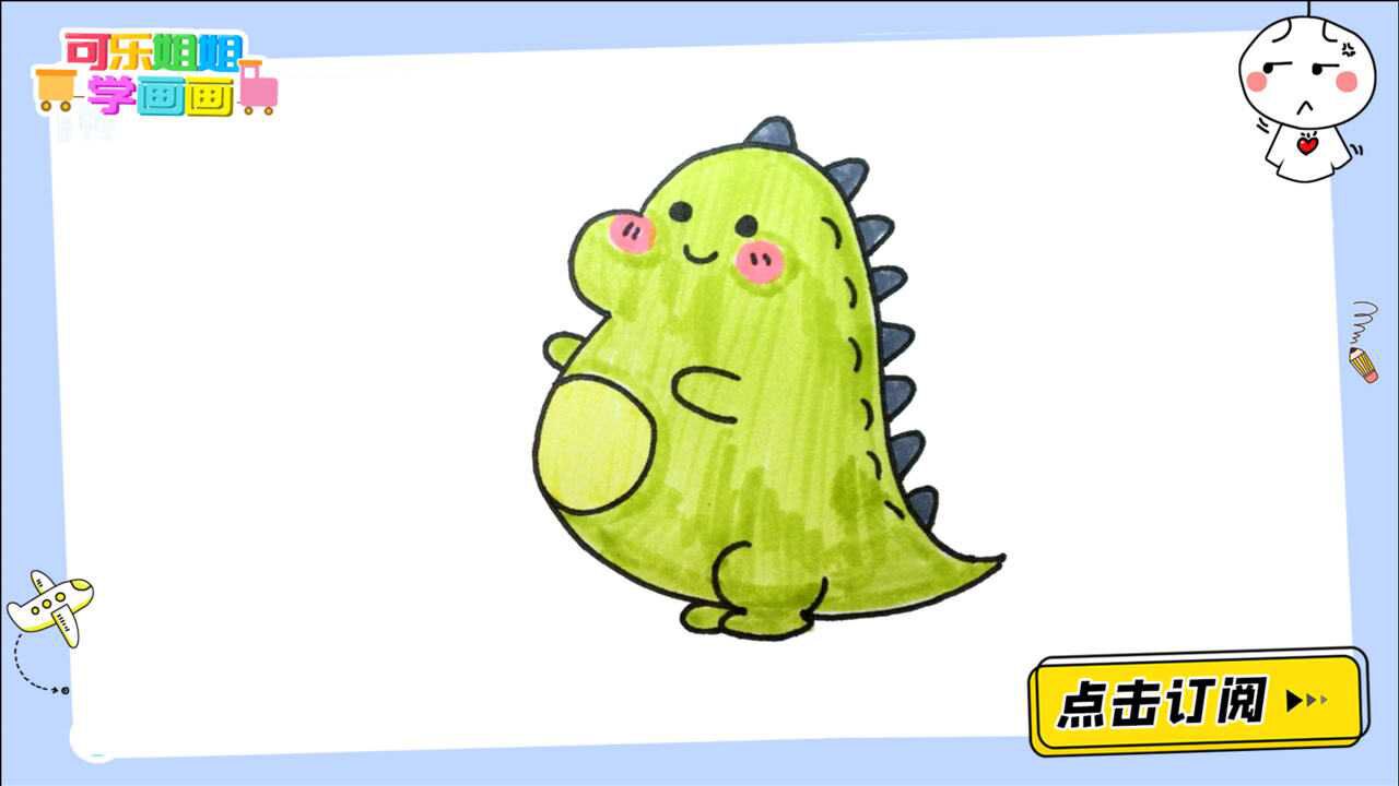 用数字6画一只胖胖的大恐龙跟可乐姐姐一起来画吧