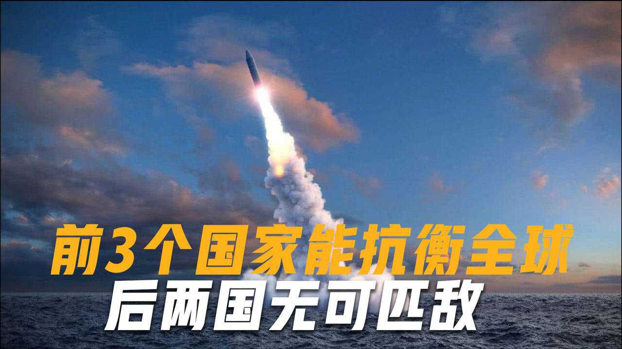 五常国家的实力有多厉害？排名靠后的两个国家，别国也难以撼动！_高清