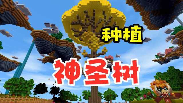 王木薯极限空岛22:打败羽蛇神,种植神圣书! #迷你新世界短视频征稿大赛#