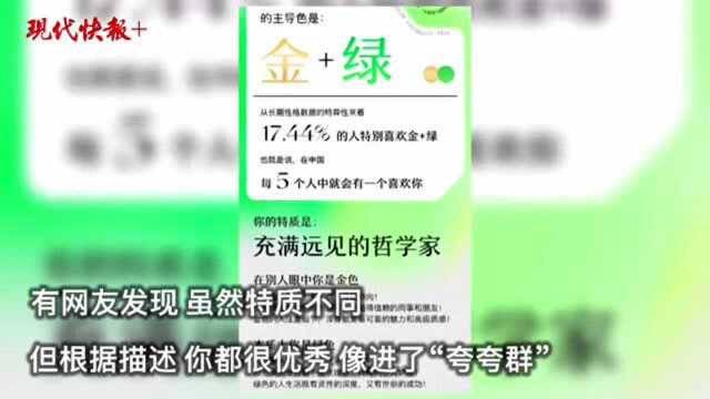 网络心理测试刷屏,有的还能测抑郁症?专家:别当真