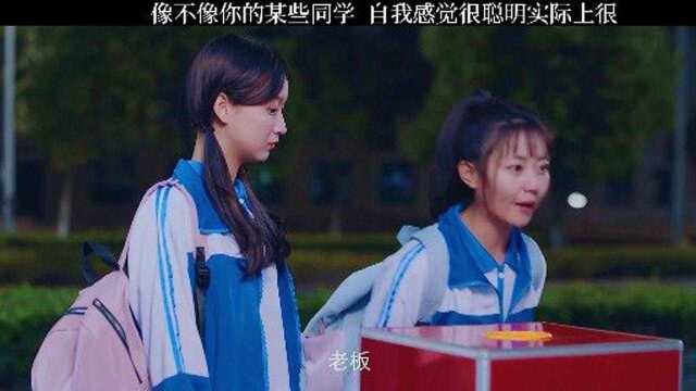 像不像你的某些同学