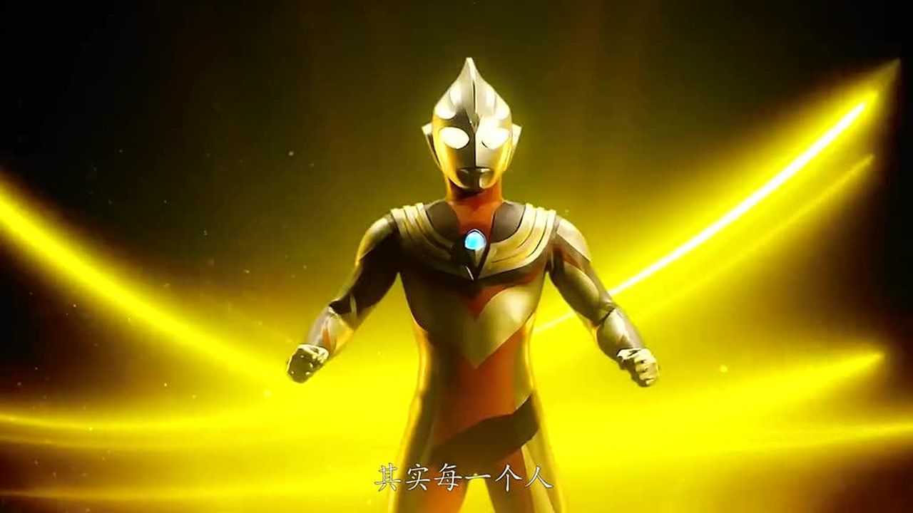 迪迦与特利迦再次同台出镜迪迦终成过去