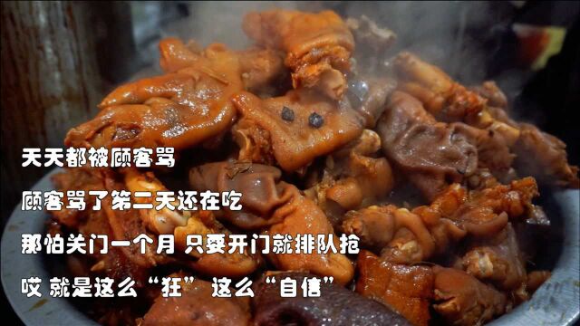 武汉“狂”小伙,人狂常被顾客骂,自信顾客骂了还会来,流水上亿