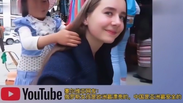 老外看中国:俄罗斯大妞中国西藏旅游,印度网友:中国旅行安全?