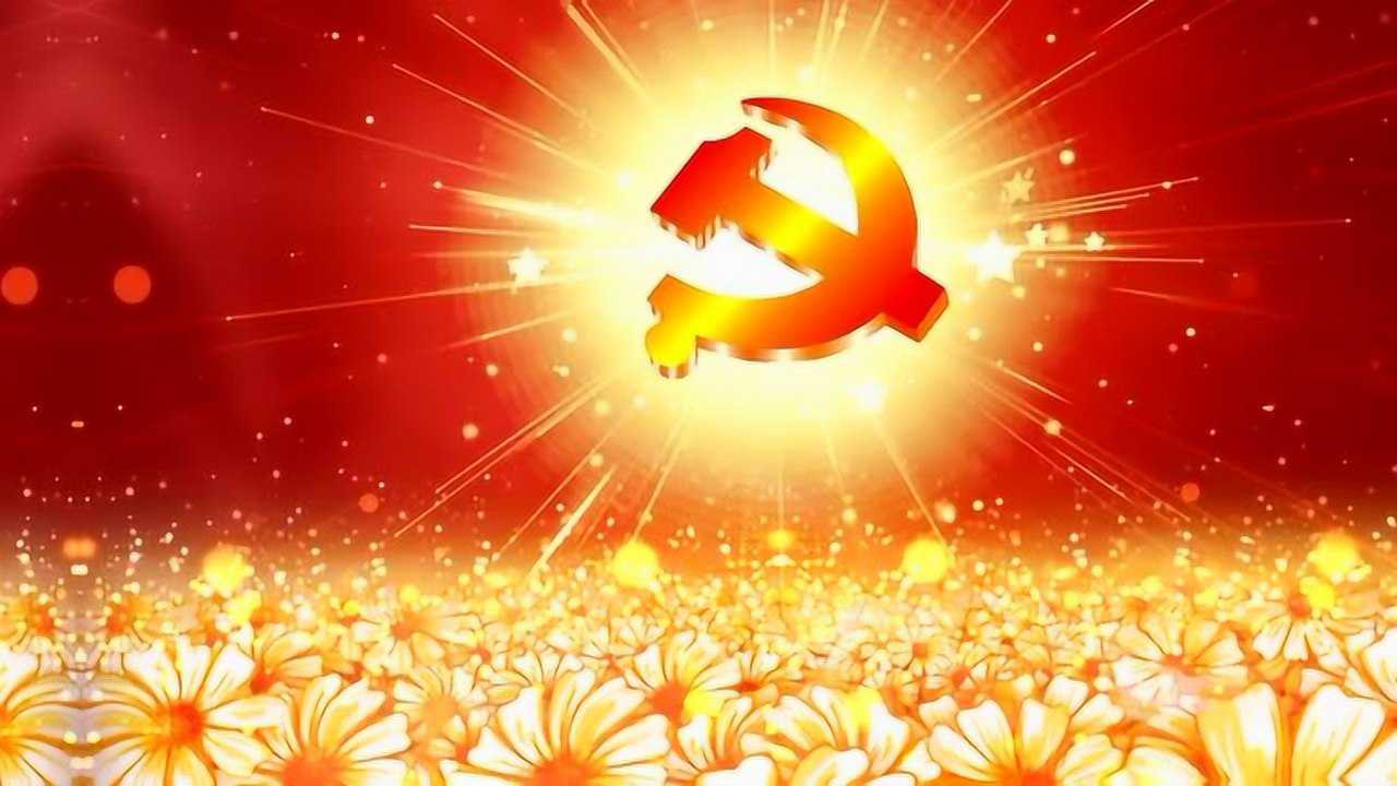 致敬亲爱的党朗诵背景音乐视频