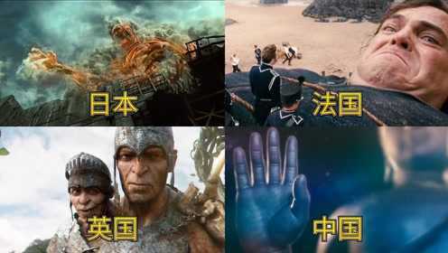 电影中不同国家巨人 ，日本巨人压迫感最强，中国巨人受世人尊敬