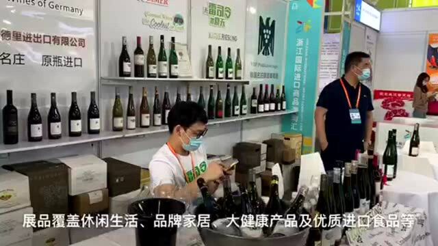 想淘中高端进口商品?浙江国际进口商品海淘汇逛一逛