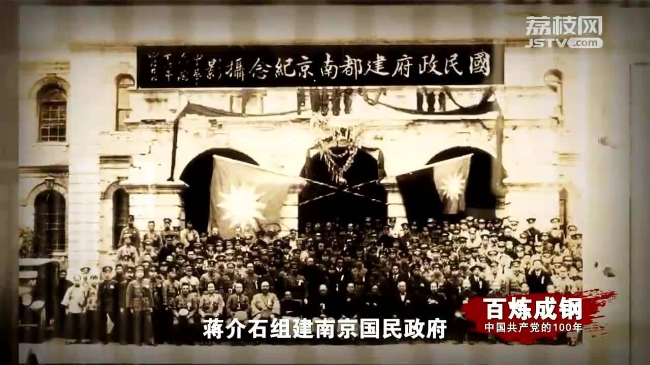 第一次国共合作破裂_高清