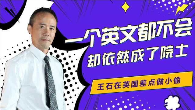 王石从哈佛求学归来后,拿出53亿捐清华,王石谈国外经历系列