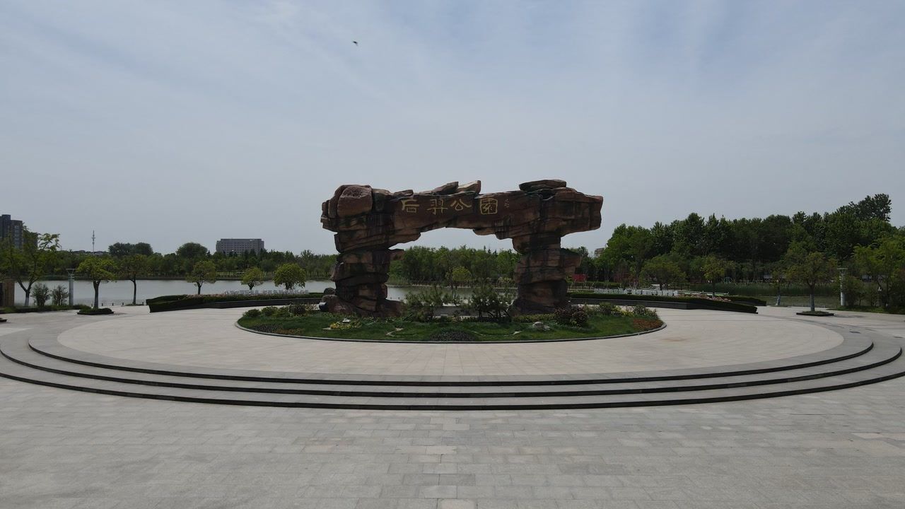 江苏省射阳县后羿公园#家乡美景 _腾讯视频