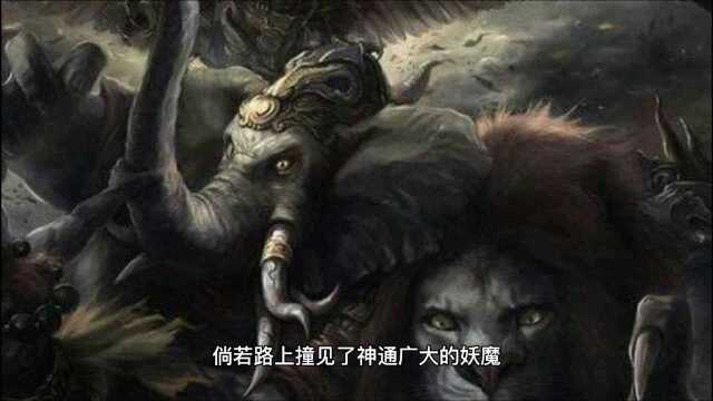 西游记取经人员选择(第1/8集)