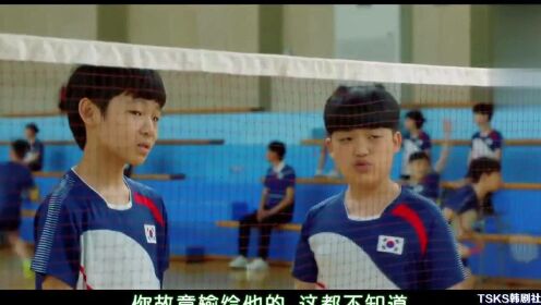 韩剧《Racket少年团》E04 为帮小女孩出气，不再隐瞒实力！