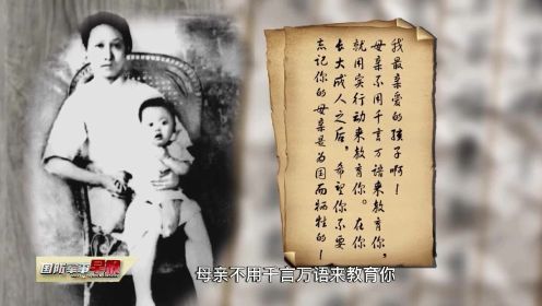 赵一曼烈士曾为儿子写下绝笔信 如今她的孙女给她回信了