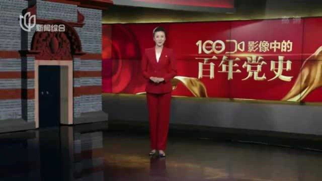 影像中的百年党史:1984年 “一国两制”方针形成