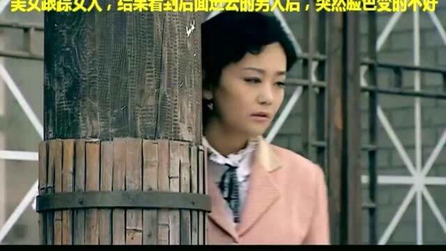 美女跟踪女人,结果看到后面进去的男人后,突然脸色变得铁青