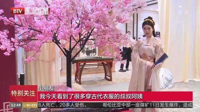 2021中国传统服饰体验展,记录传承与创新