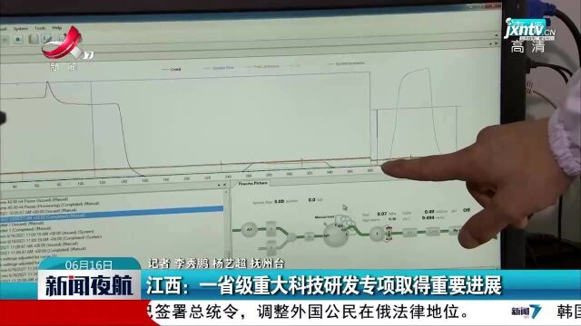 江西:一省级重大科技研发专项取得重要进展