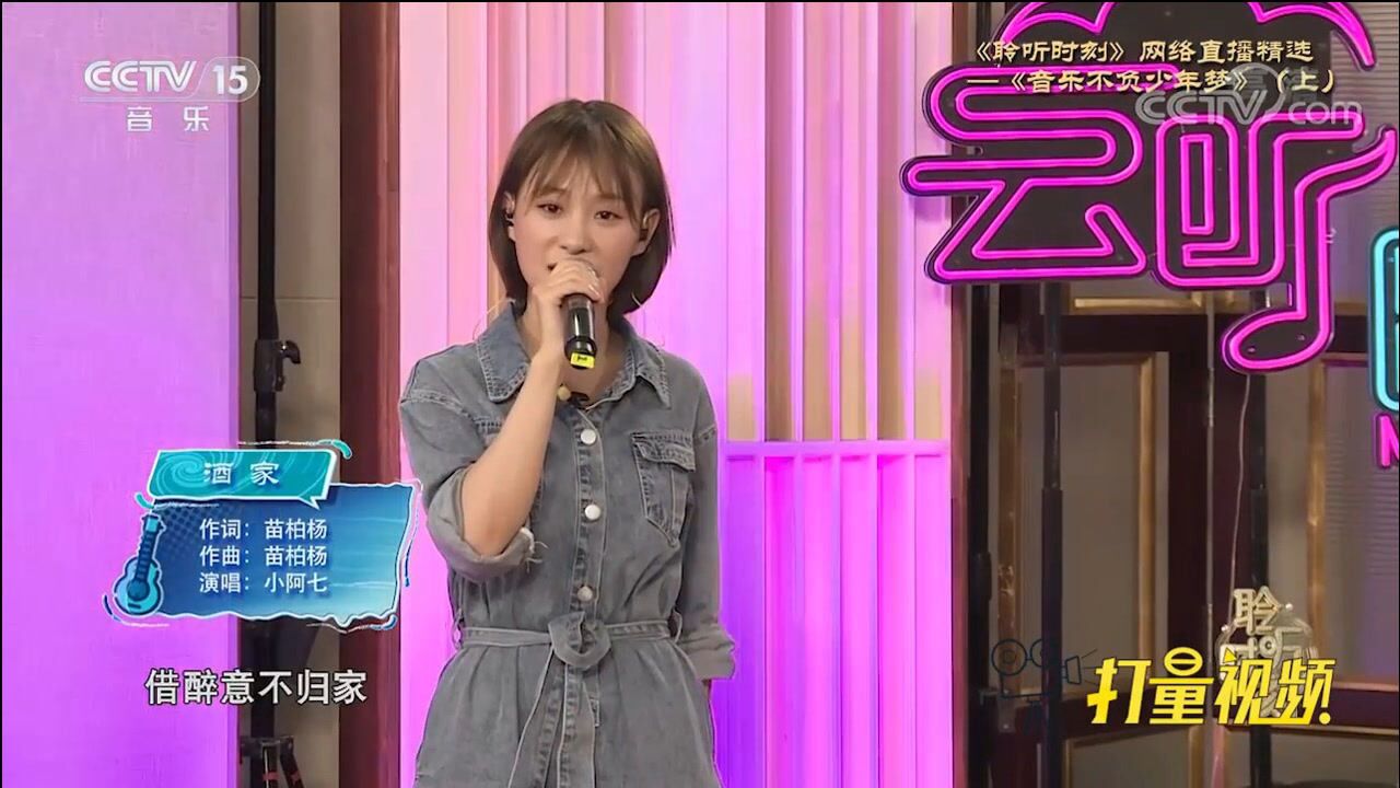 小阿七现场演唱一首酒家这唱功名不虚传