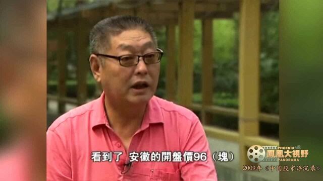 中国第一股民“杨百万”去世,杨怀定是如何变成杨百万的?