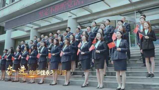 山东省国资委《永远跟党走》第十五篇——泰山保险篇