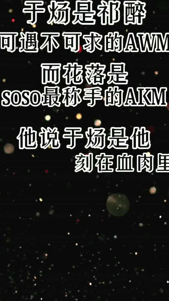 awm花落图片大全 soso图片