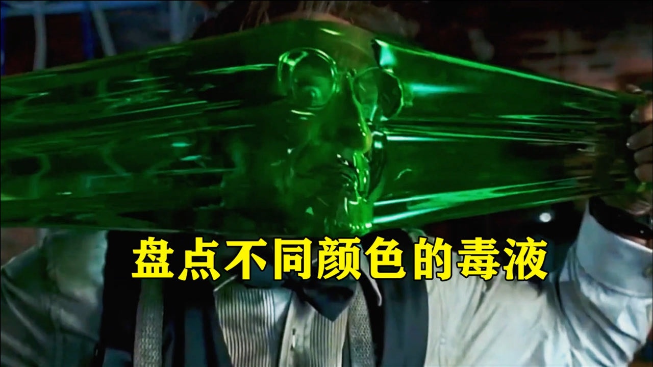 盘点不同颜色毒液红色毒液是小孩子绿色毒液会变小人