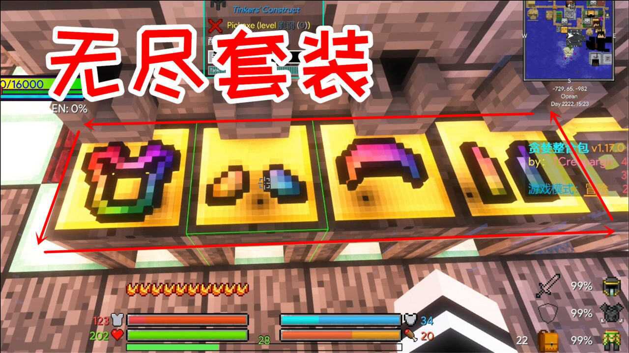 贪婪的小毅157全套无尽套装直接获得指令级别的无伤