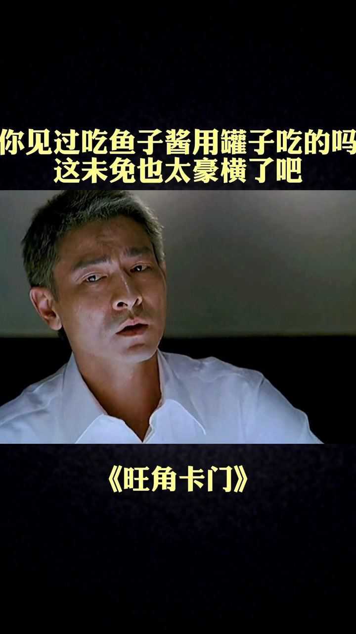 祝你货如轮转,一本万利#旺角卡门