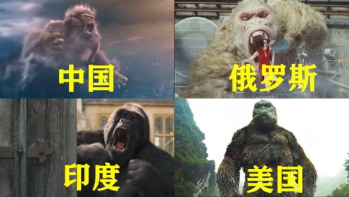 盘点四个不同国家的大猩猩，你喜欢哪一个，美国的会干饭会打怪兽#电影种草指南短视频大赛#