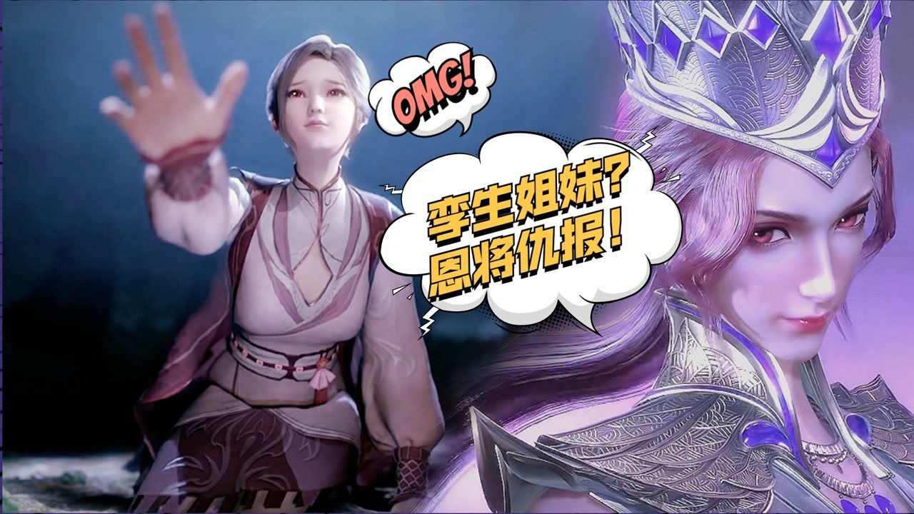 《斗罗大陆》灵魂盘点_斗罗大陆：比比东和小舞妈妈长的一摸一样，恩将仇报看的拳头硬了！#斗罗大陆饭制大赛#_高清1080P在线观看平台_腾讯视频