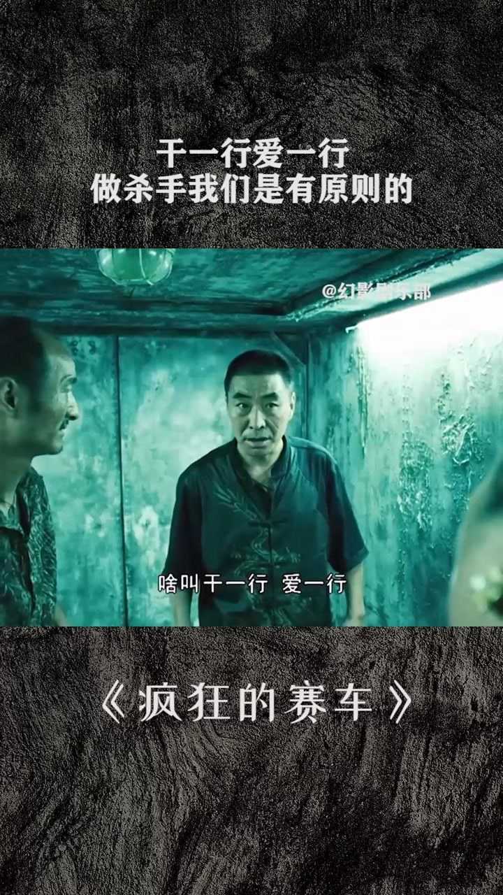 干一行爱一行,做杀手我们是有原则的