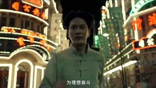 电影《1921》发布推广曲《少年》MV