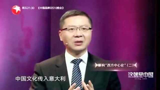 张维为:西方需要明白,十五世纪的中国总体上是远超欧洲的