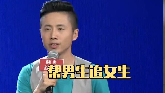 男嘉宾公司专门教男孩追女生,自己却还是单身,值得相信吗?