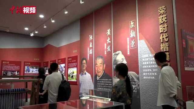 “中国减贫奇迹的精彩篇章——贵州脱贫攻坚成就展”开展