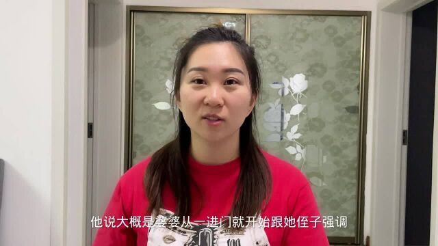 婆婆带着侄子来城里过暑假,完全没有规矩可言,儿媳妇苦不堪言.