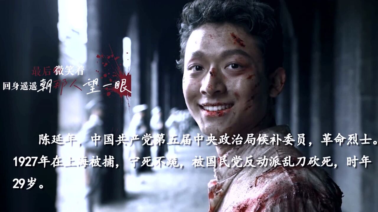 致敬觉醒年代中为国牺牲的革命烈士陈延年陈乔年赵世炎