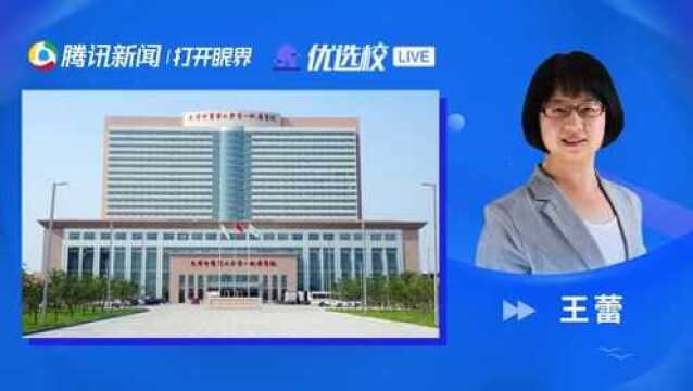 天津中医药大学:做实专业建设,立足人才培养