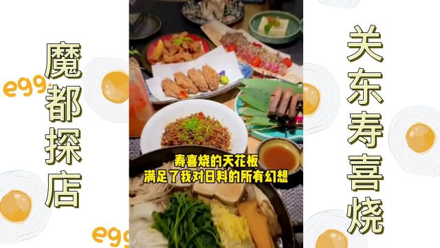 坐落于魔都上海的日料店,寿喜烧真的是一绝