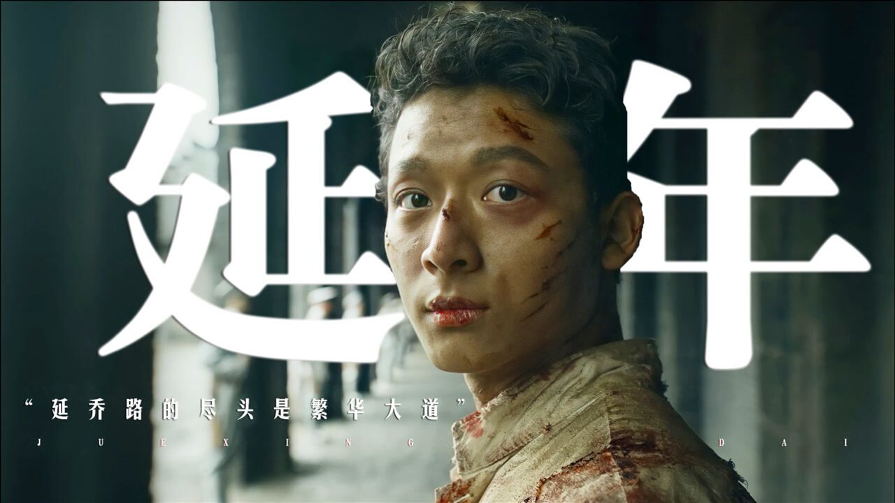 【陈延年】“革命者只能站着死，绝不下跪！”_高清