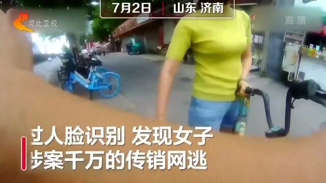 涉案千万!传销女子逆行被查竟对民警洗脑:我能给你高额回报