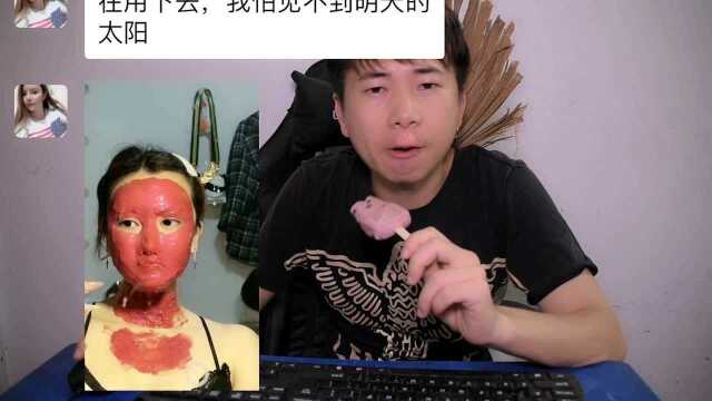 #看点喜剧人:客服与买家搞笑对话:干嘛要退货呢?我的面膜不好用吗?