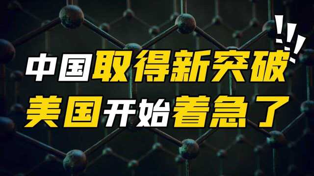 石墨烯时代即将来临?超级材料突围战开启,中国已抢占先机 #“知识抢先知”征稿大赛#