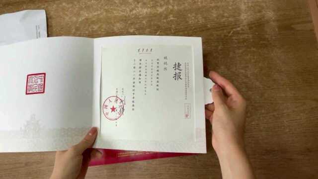 中国人民大学录取通知书长什么样?看看跟本科的有啥区别,确定没有遗漏了吗