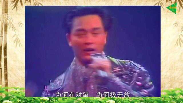 张国荣《放荡》经典现场版,8分钟的表演,气氛嗨到爆!光芒四射