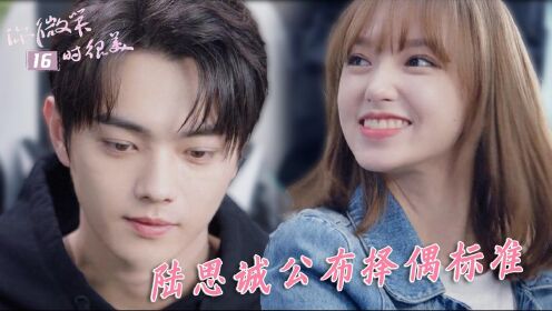 速看《你微笑时很美》16:陆思诚单挑童谣,苏落要求见陆思诚最后一面